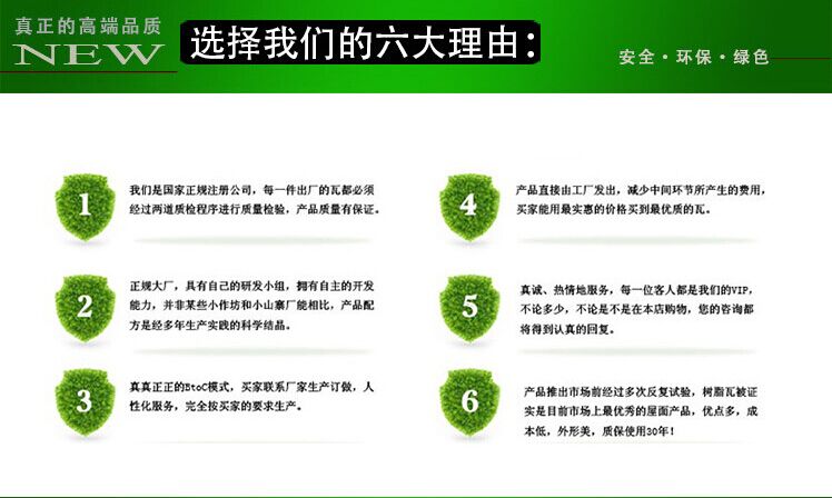 合成樹脂瓦廠家 合成樹脂瓦廠家